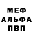 A-PVP крисы CK Ina Yachimcuk