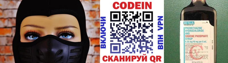 Codein напиток Lean (лин)  закладки  Октябрьский 