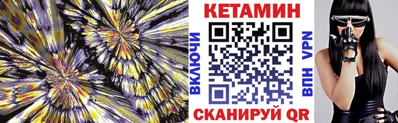 КЕТАМИН ketamine  наркота  блэк спрут зеркало  Октябрьский 